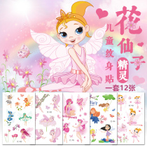 Childrens tattoo stickers Waterproof female long lasting simulation cute cartoon colorful flower fairy fairy small pattern tattoo stickers