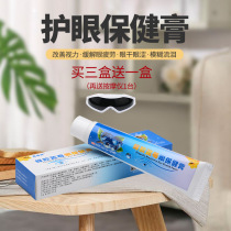 Propolis Blueberry Eye Care Cream Lutein Eye Care Cream Relieves Eye Fatigue Myopia Dry and Blurred Tears