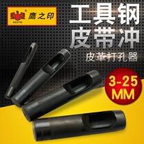 Eagles Seal belt punching round punching belt leather puncher punch punch punch punching machine steel punching set