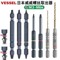 Japan Weiwei Deep Hole Severed Head Sliding Tooth Screw Extractor Breakage Screws Rusting head double head remove removal