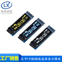 0 91 inch OLED LCD screen display module IIC 12832 LCD screen display device compatible 3 3v-5V