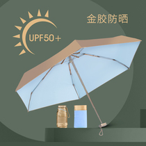 Sun Umbrella Sunny and Dual-use Woman Super Light Small Portable Sun Protection UV Black Glue Five Fold Shading Small Gold Umbrella