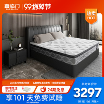 Xi Linmen official flagship store home spring Simmons mattress latex mattress coconut palm mat Mohee