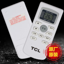 Original original TCL air conditioning remote control GYKQ-34 universal GYKQ-46 GYKQ-47 Warm and cold universal type