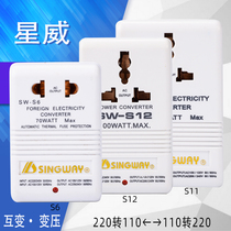 Xingwei XW power converter 220V to 110V transformer conversion Japan American travel voltage Socket