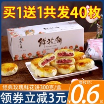 Rose flower cake Yunnan specialty old traditional pastry snack snack snack snack bread gourmet cake whole box