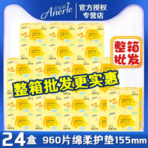 Anerle sanitary pad women 24 boxes 960 pieces 155mm ultra-thin soft and soft box wholesale 2LDBR840