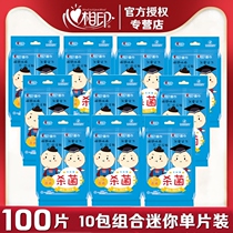Heart seal wet wipes I super mini 100 pieces of individual single piece portable mini portable small bag children wet wipes