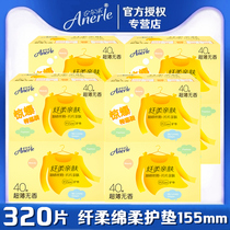 Anerle sanitary pad for women 8 boxes of 320 pieces 155mm ultra-thin cotton soft soft skin-friendly fragrance-free 2LDBR840