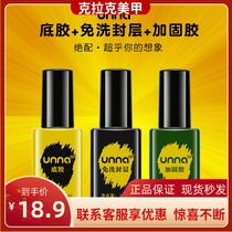unna functional gel bottom seal layer reinforcement Nail polish set Nail oil glue Light therapy glue Nail special glue