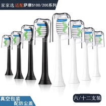Home choice electric toothbrush head adapted to Satsuma S200 S100 Sa magic Sarmocare Sonic replacement Universal