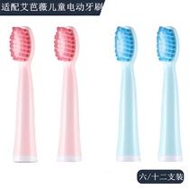  Familys choice electric toothbrush head Suitable for Erbaviva replacement childrens white powder blue soft hair 12 packs