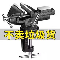 Multifunctional vise mini Workbench home universal woodworking table tongs small vise fixture diy table vise