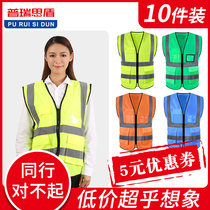10 pieces of reflective vest safety vest high-end construction site construction mens summer traffic yellow vest car customization