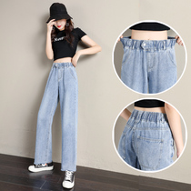 Elastic waist jeans womens spring and autumn wide legs thin loose straight nine-point pants student small high waist summer thin section