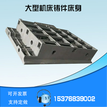 Cast Iron Bench Machine Tool Bed Body Cast Profiled Cast Assembly Castings Manufacturer Beam Column Vanishing Mold Tempering