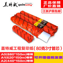 80g Getway A1A2A0 engineering copy paper printing drawing paper 3 inch die 620 880*150 reel
