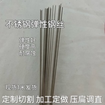 304 stainless steel wire straight spring steel wire elastic steel wire high hardness 0 2 0 5 0 8 1 0 2mm