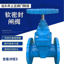 Z45X-16Q soft seal gate valve dark Rod elastic seat seal fire tap water flange valve DN50 100 200