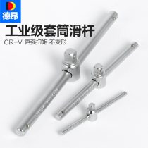 Deang slider sleeve Large 1 2 Medium 3 8 small 1 4 Fly rail afterburner lever Pipe wrench adapter Sliding rod Sliding rod