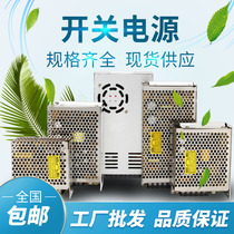 Ming Wei LED DC switching power supply S-350W-24V 12v 36V48V transformer high power stability monitoring