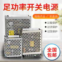 Mingwei switching power supply 220 rpm 12V DC S-120W transformer LED light strip 24V high power household 10A