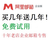  Tencent Enterprise mail Enterprise mailbox 5 users Unlimited capacity 5G enterprise network disk Tencent VIP version Unlimited