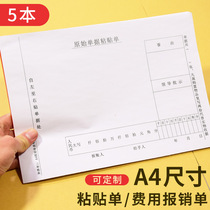 a4 paste bill A4 expense reimbursement form original voucher paste receipt financial accounting expense reimbursement voucher.