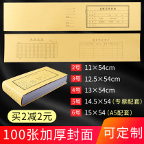 Accounting bookkeeping voucher cover 540 * 145mm long financial conjoined voucher cover size a5 binding cover