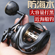 Anti-seawater offshore boat fishing water drop wheel Long cast Luya wheel Sea fishing wheel Lei Qiang wheel Iron slow rocking wheel Black fishing wheel