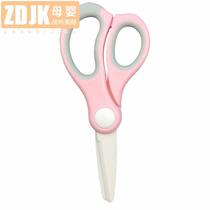 Childrens food supplement scissors chopsticks spoon Japanese version ceramic scissors portable with box outer band Small set cut