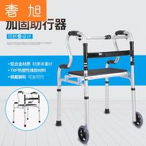 Elderly walker armrest four-legged booster for the elderly walker auxiliary walker walking cane chair stool