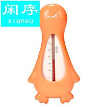 Water temperature meter baby water temperature baby special bath thermometer newborn bath water temperature meter card dual-use household