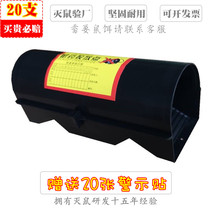 20 rodent poison bait box mouse box plastic bait box bait site mouse house mousetrap cage property