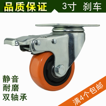 3 inch universal wheel yellow caster Tonghua universal lock brake industrial wheel aviation box furniture wheel