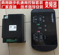 Treadmill universal inverter gym commercial treadmill inverter controller control board high power