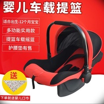 Baby basket car child safety seat newborn baby car portable cradle for car