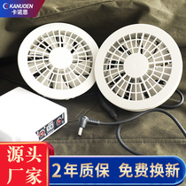Fan clothes special lithium battery charging treasure cable mens work cooling refrigeration air conditioning clothing fan accessories