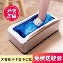 Fully automatic shoe cover machine home new tread upscale office hospitality special foot cover machine J