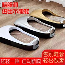 Shoe Cover Machine Home Fully Automatic New Disposable Shoes Film Machine Office Foot Film Machine Smart Feet Cover Film J.