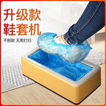 Shoe Cover Machine Home Automatic New Disposable Trampled Shoes Film Machine Smart Sleeve Shoes machine Indoor office foot cover J