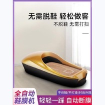 Automatic foot cover Machine household Film multi-place automatic lazy casual shoes foot Film home small shoe artifact