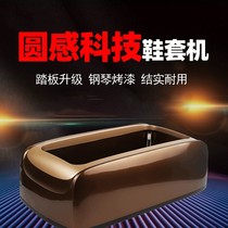 Fully automatic shoe cover machine home living room step on foot box new disposable foot cover smart shoe film Machine cover shoe device