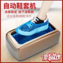 New smart shoe cover machine Automatic stepping foot box Home disposable shoe cover changing shoes film small sleeve shoe machine J