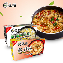 Suber soup instant food soup hot and sour soup wild mushroom soup 12g bag 2 boxed convenient instant brewing soup midnight food