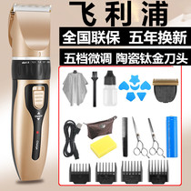 Philips hair clipper electric clipper bald artifact self-cutting hair shaving knife household silent electric Fader Universal