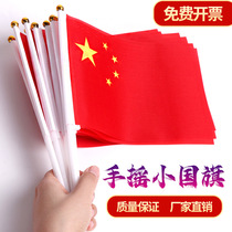 No 6 No 7 No 8 Hand-waving flag Chinese Flag National Day Decoration Small Red Flag Hand-held small flag with pole Mini hand-waving flag Kindergarten small five-star Red Flag Party flag string flag Hand-waving small Red Flag
