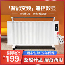 Carbon fiber heater bathroom wall-mounted heating stove electric radiator home living room energy-saving remote control speed heating