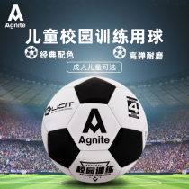 Agnite Angernet Children's Professional Football Kindergarten Pupils Senior High School Entrance Examination Training Competition Special Ball No. 4 5