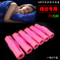Sleep special Korean version of the flower type soft foam self-adhesive hair curler hair stick free perm curler does not hurt hair jewelry